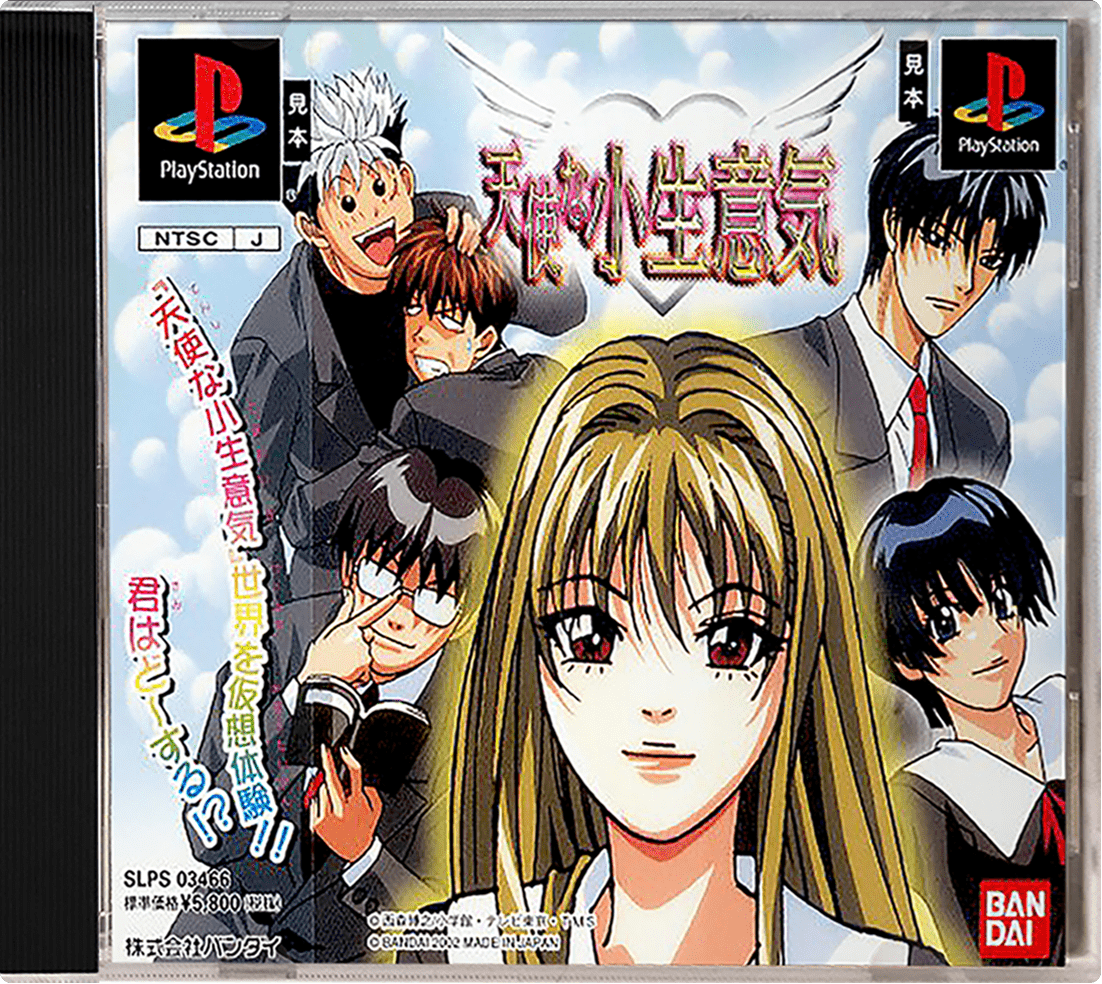 Tenshi Na Konamaiki box art for Playstation
